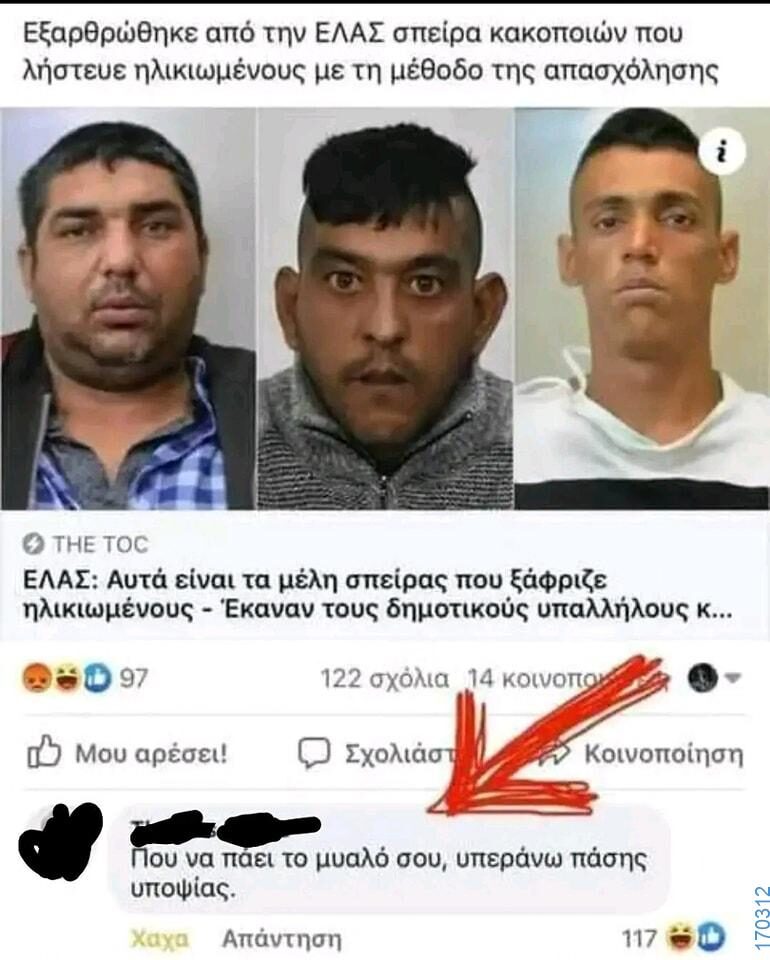 100054039829152_950220170122635-Αστεία εικόνα-oxarosss