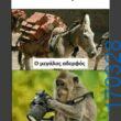 100054039829152_950268743451111-Αστεία εικόνα-oxarosss