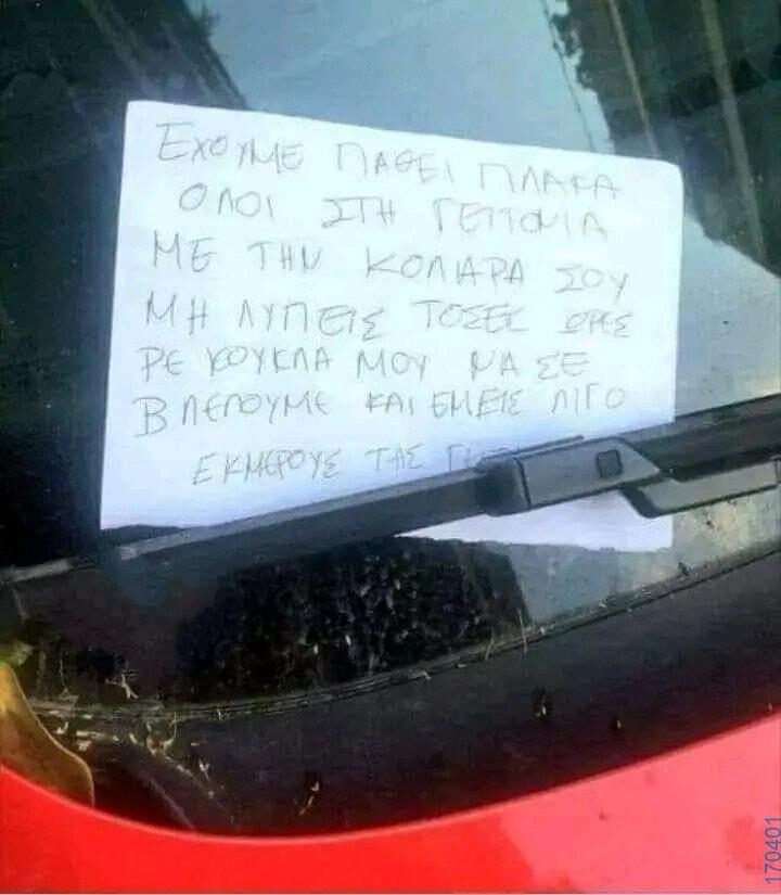 100054039829152_950709863406999-Αστεία εικόνα-oxarosss