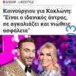 100054039829152_950782513399734-Αστεία εικόνα-oxarosss