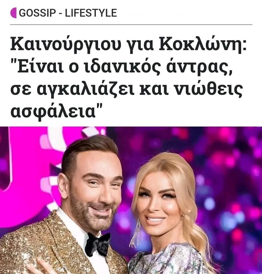 100054039829152_950782513399734-Αστεία εικόνα-oxarosss