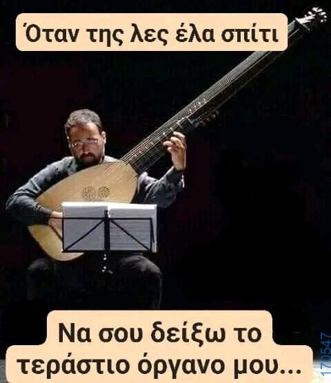 100054039829152_951386930005959-Αστεία εικόνα-oxarosss