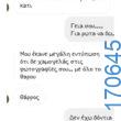 100054039829152_951948143283171-Αστεία εικόνα-oxarosss