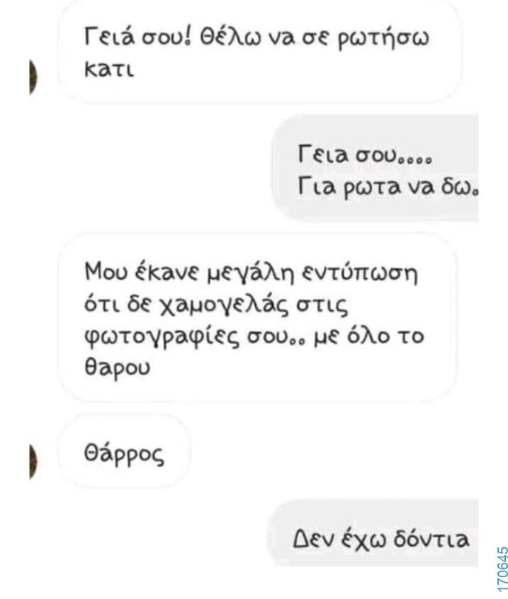 100054039829152_951948143283171-Αστεία εικόνα-oxarosss
