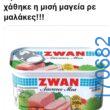100054039829152_951999366611382-Αστεία εικόνα-oxarosss