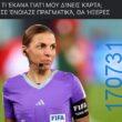 100054039829152_952524266558892-Αστεία εικόνα-oxarosss