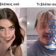 100054039829152_953568759787776-Αστεία εικόνα-oxarosss