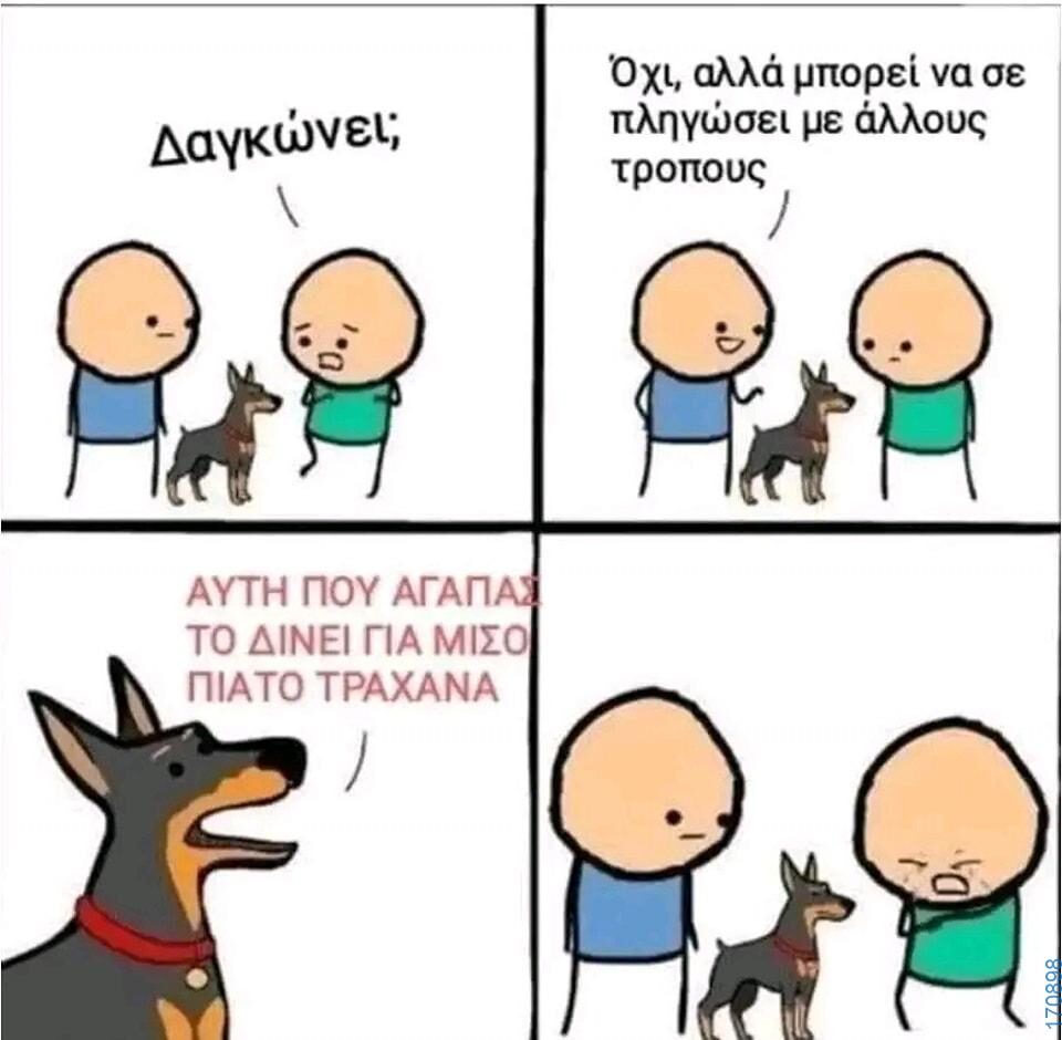 100054039829152_953664543111531-Αστεία εικόνα-oxarosss