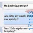 100054039829152_955290586282260-Αστεία εικόνα-oxarosss