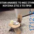 100054039829152_955341756277143-Αστεία εικόνα-oxarosss