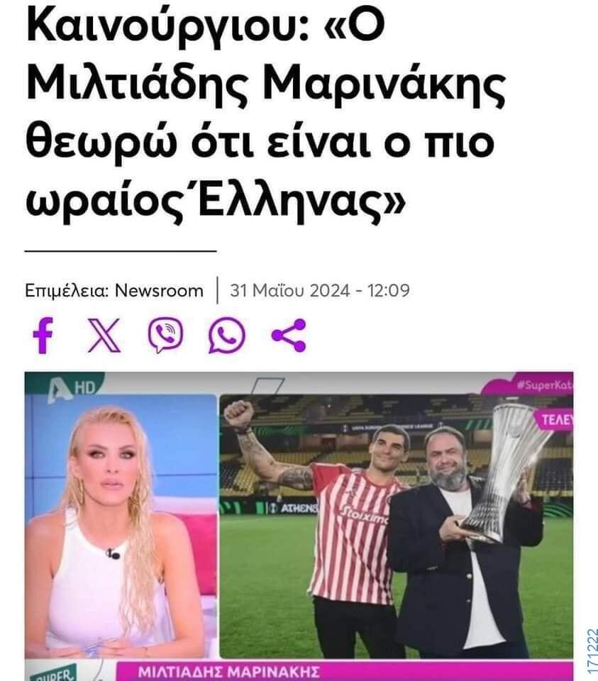 100054039829152_955474726263846-Αστεία εικόνα-oxarosss