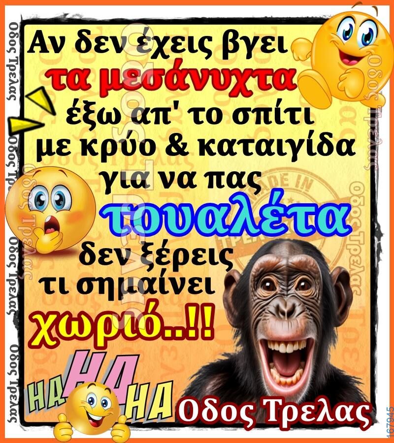 100066303475822_798940102326098-Αστεία εικόνα-kanelikegianablepistakalitera