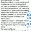 100066303475822_799137788972996-Αστεία εικόνα-kanelikegianablepistakalitera