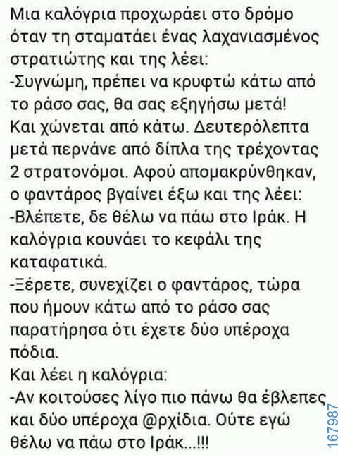 100066303475822_799137788972996-Αστεία εικόνα-kanelikegianablepistakalitera