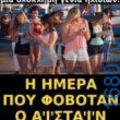 100066303475822_799814322238676-Αστεία εικόνα-kanelikegianablepistakalitera