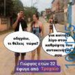 100066303475822_799998455553596-Αστεία εικόνα-kanelikegianablepistakalitera