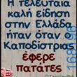 100066303475822_800936492126459-Αστεία εικόνα-kanelikegianablepistakalitera