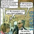 100066303475822_801675548719220-Αστεία εικόνα-kanelikegianablepistakalitera