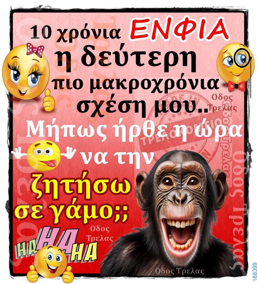 100066303475822_801825692037539-Αστεία εικόνα-kanelikegianablepistakalitera
