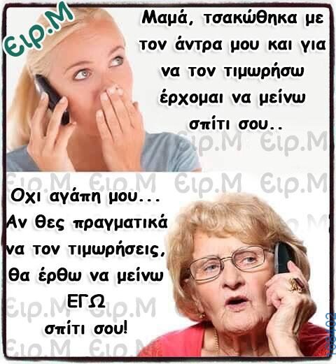 100066303475822_801856762034432-Αστεία εικόνα-kanelikegianablepistakalitera