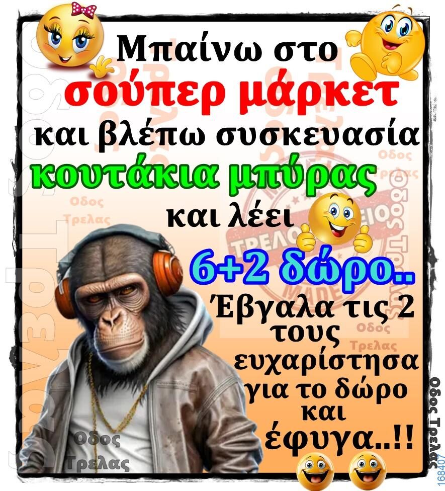 100066303475822_801887418698033-Αστεία εικόνα-kanelikegianablepistakalitera