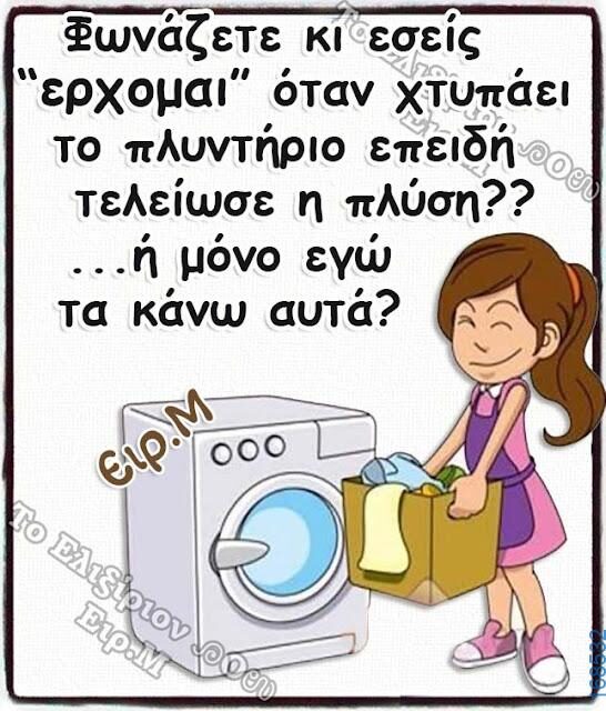 100066303475822_802362751983833-Αστεία εικόνα-kanelikegianablepistakalitera