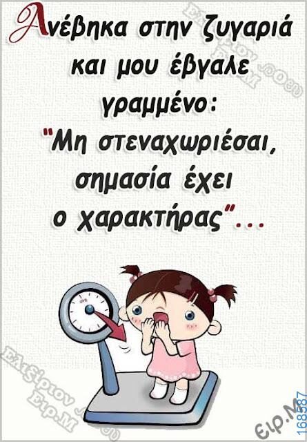 100066303475822_802540215299420-Αστεία εικόνα-kanelikegianablepistakalitera