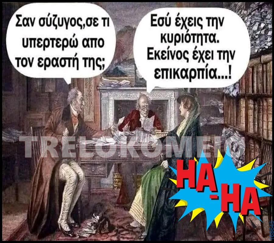 100066303475822_802861301933978-Αστεία εικόνα-kanelikegianablepistakalitera