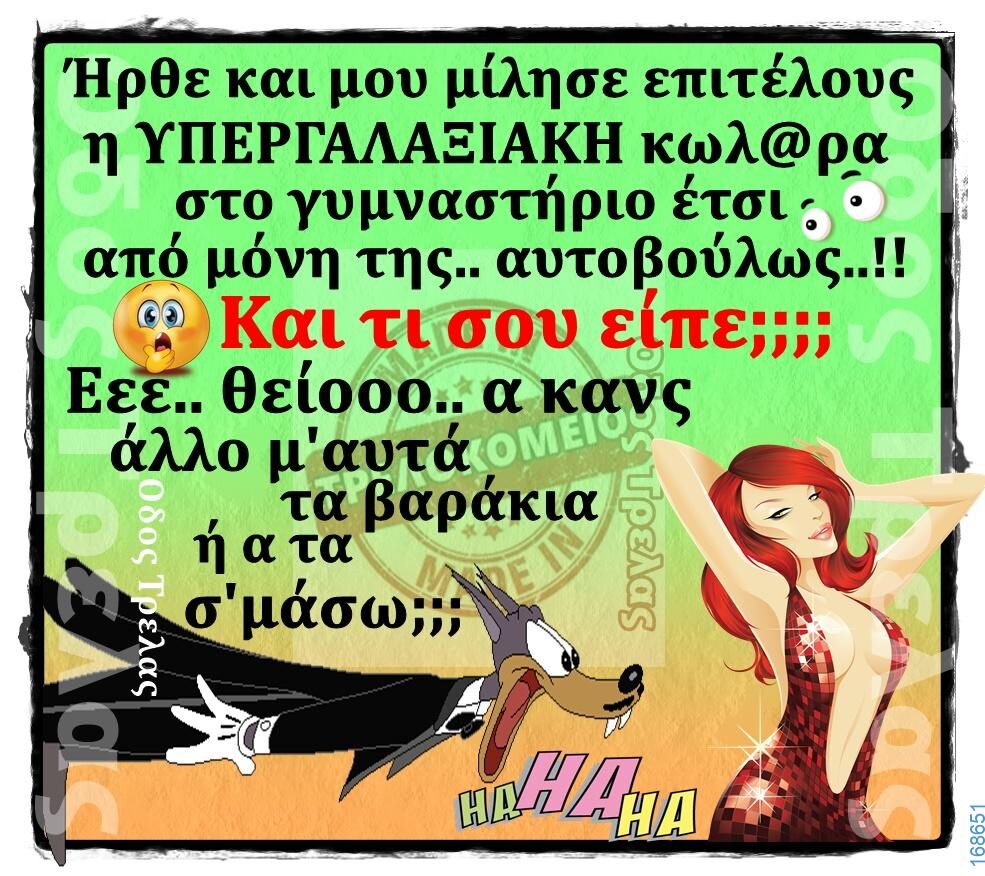 100066303475822_802929958593779-Αστεία εικόνα-kanelikegianablepistakalitera