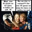 100066303475822_803446995208742-Αστεία εικόνα-kanelikegianablepistakalitera