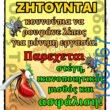 100066303475822_803623688524406-Αστεία εικόνα-kanelikegianablepistakalitera