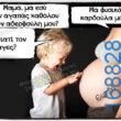 100066303475822_803706215182820-Αστεία εικόνα-kanelikegianablepistakalitera