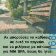 100066303475822_803883328498442-Αστεία εικόνα-kanelikegianablepistakalitera