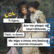 100066303475822_804190125134429-Αστεία εικόνα-kanelikegianablepistakalitera