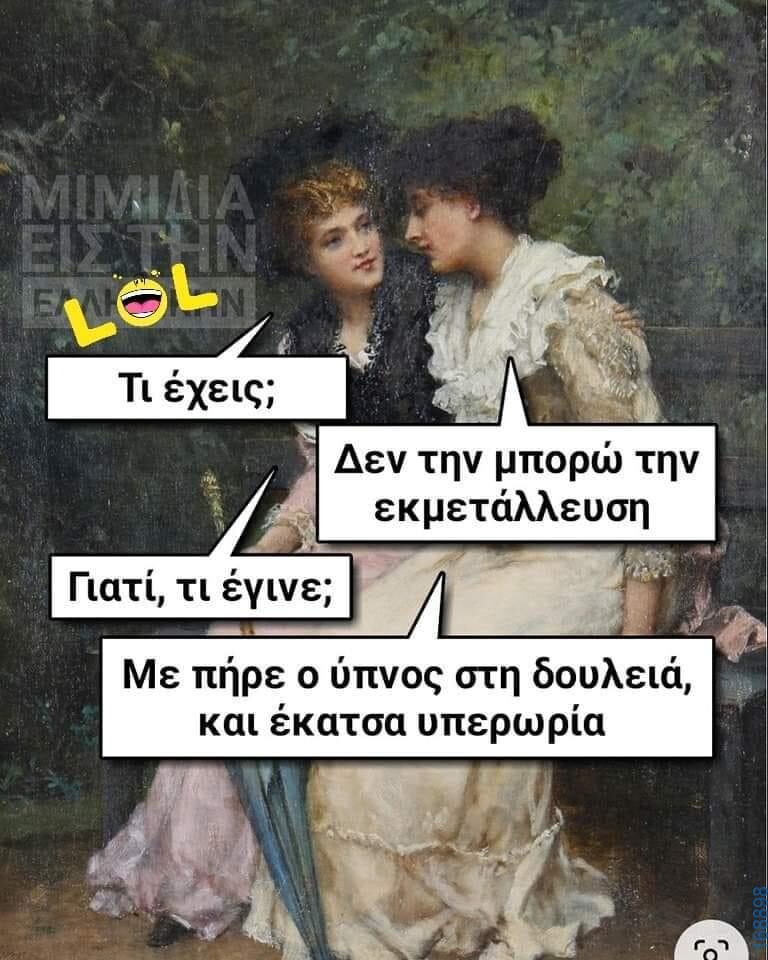 100066303475822_804190125134429-Αστεία εικόνα-kanelikegianablepistakalitera