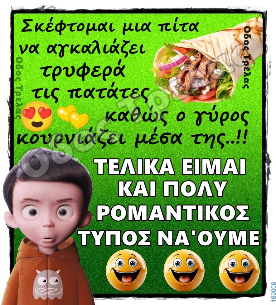 100066303475822_804775291742579-Αστεία εικόνα-kanelikegianablepistakalitera
