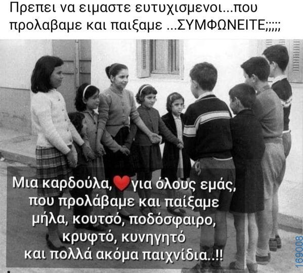 100066303475822_804797438407031-Αστεία εικόνα-kanelikegianablepistakalitera