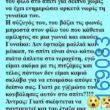 100066303475822_804899958396779-Αστεία εικόνα-kanelikegianablepistakalitera