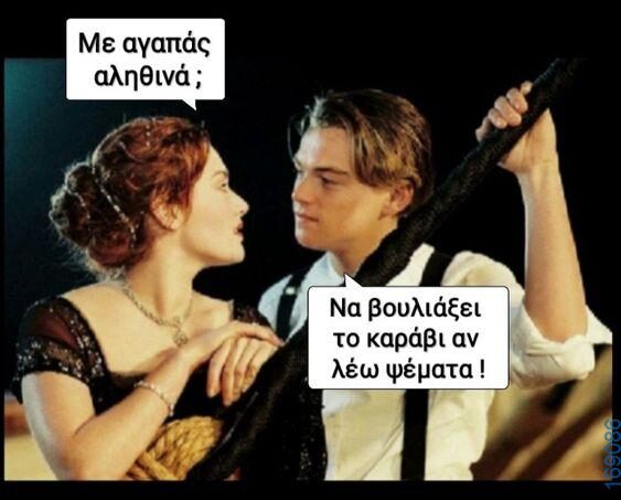 100066303475822_804929405060501-Αστεία εικόνα-kanelikegianablepistakalitera