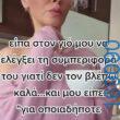 100066303475822_804961478390627-Αστεία εικόνα-kanelikegianablepistakalitera