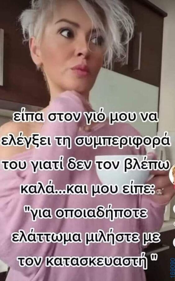 100066303475822_804961478390627-Αστεία εικόνα-kanelikegianablepistakalitera