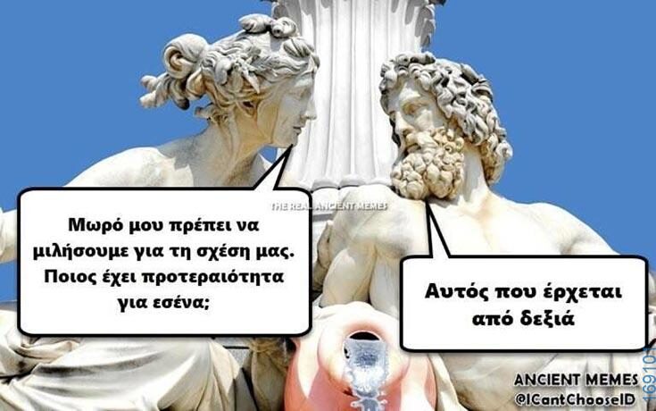 100066303475822_805024665050975-Αστεία εικόνα-kanelikegianablepistakalitera