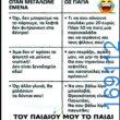 100066303475822_805056055047836-Αστεία εικόνα-kanelikegianablepistakalitera