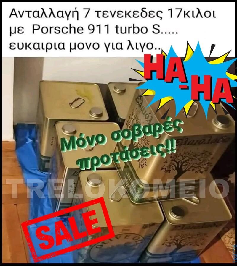 100066303475822_805070938379681-Αστεία εικόνα-kanelikegianablepistakalitera