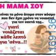 100066303475822_805113625042079-Αστεία εικόνα-kanelikegianablepistakalitera