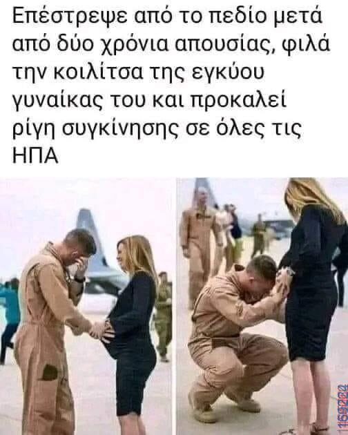 100066303475822_805714211648687-Αστεία εικόνα-kanelikegianablepistakalitera