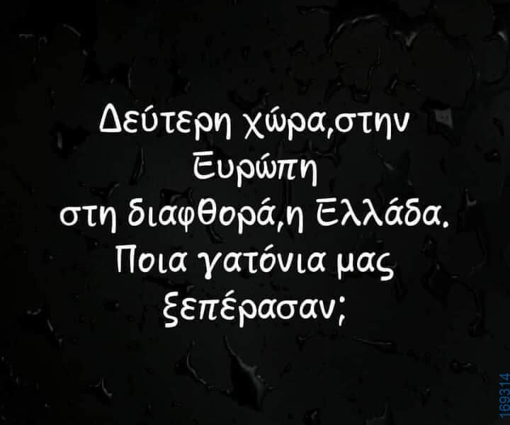 100066303475822_806328211587287-Αστεία εικόνα-kanelikegianablepistakalitera