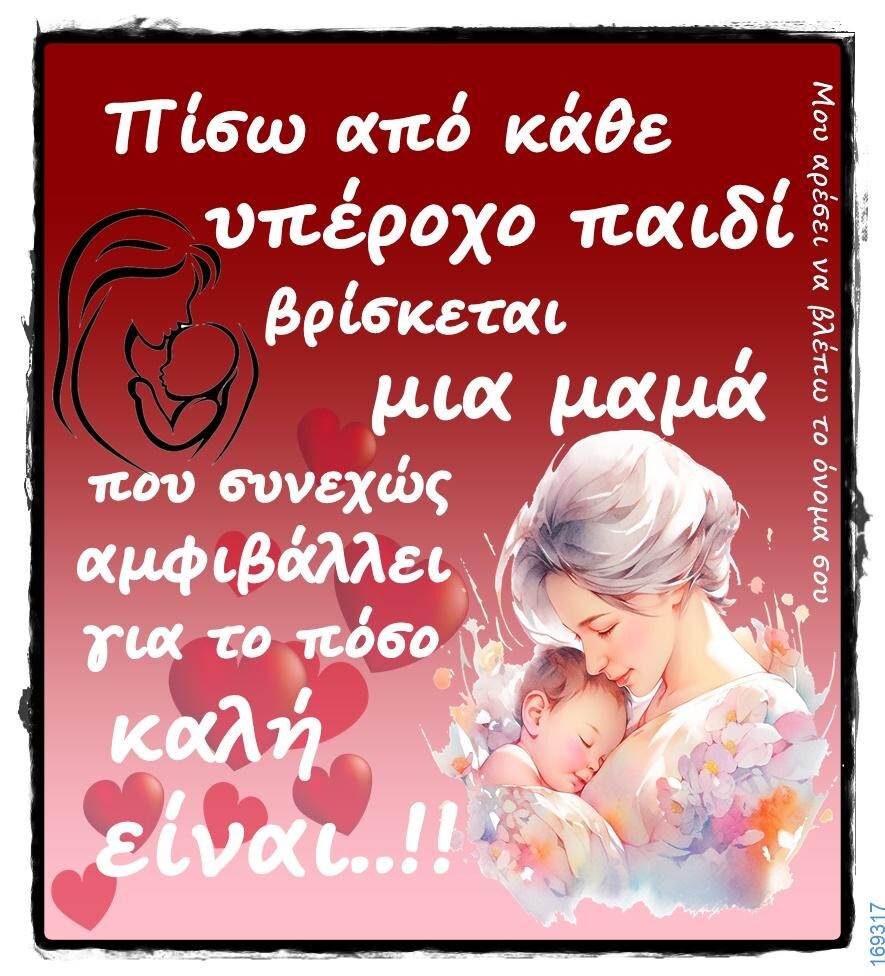100066303475822_806398468246928-Αστεία εικόνα-kanelikegianablepistakalitera