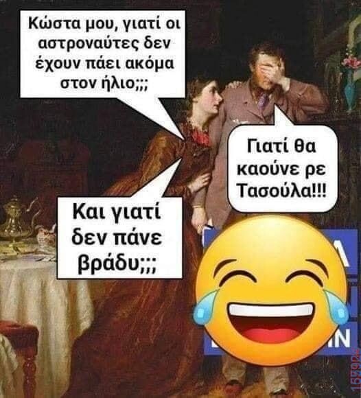 100066303475822_806468104906631-Αστεία εικόνα-kanelikegianablepistakalitera