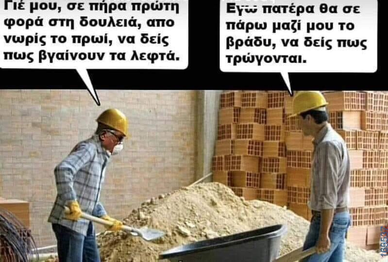 100066303475822_807682908118484-Αστεία εικόνα-kanelikegianablepistakalitera